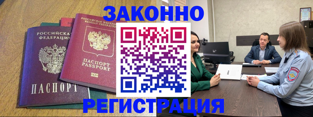 где прописаться в Вичуге