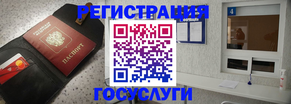 регистрация в Вичуге