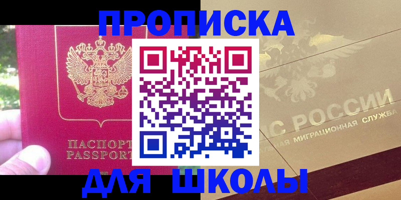 временная регистрация законно в Вичуге